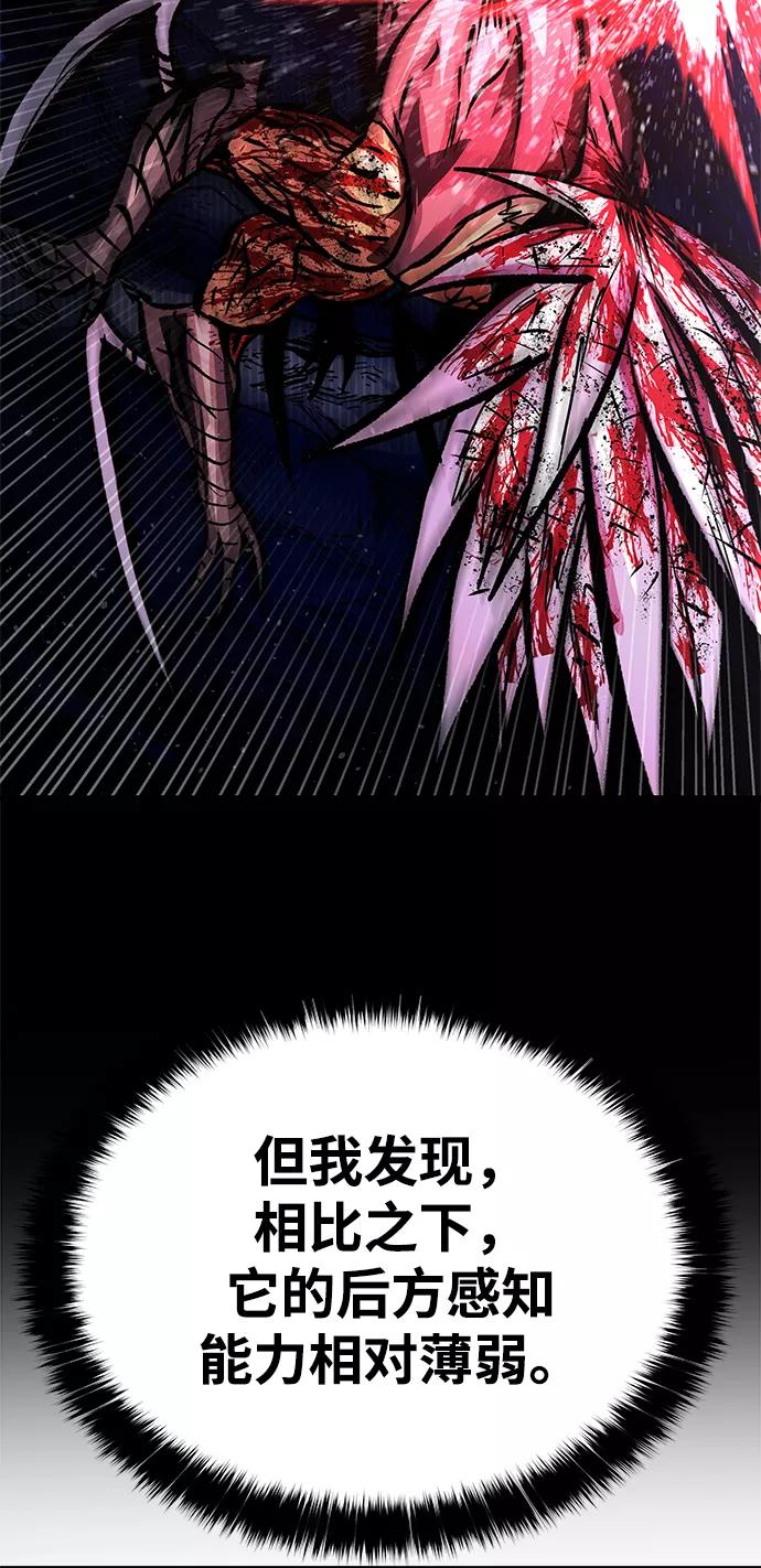 《魔神部落：God-Tribe》[第12话] 食肉岛（12） 第107页