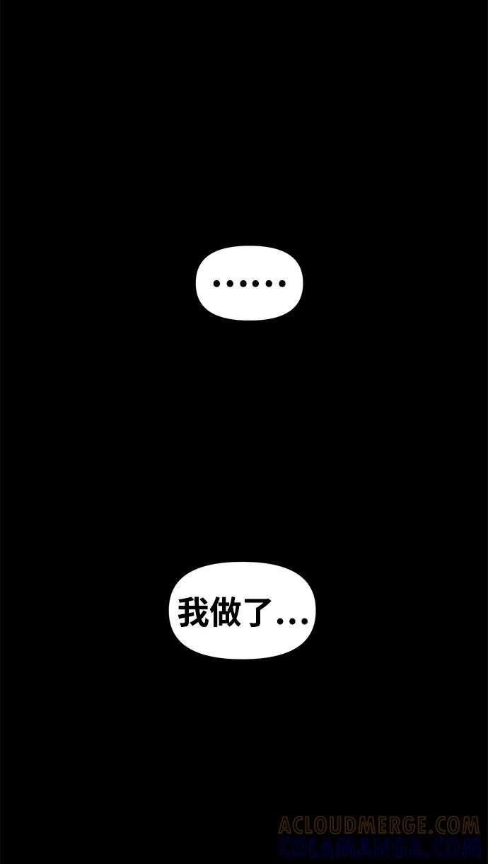 《魔神部落：God-Tribe》[第12话] 食肉岛（12） 第5页
