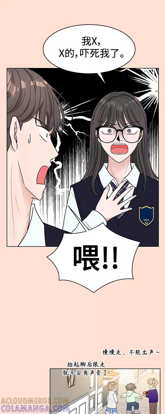 《空白的十年》第12话 第19页