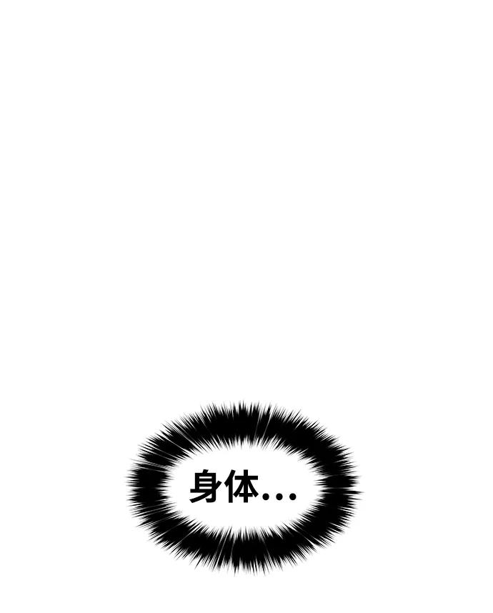 《魔神部落：God-Tribe》[第12话] 食肉岛（12） 第27页