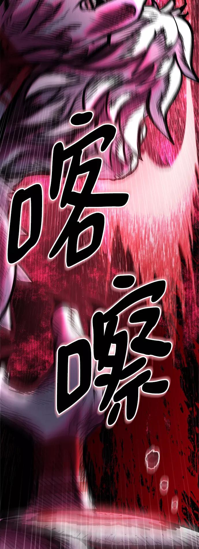 《魔神部落：God-Tribe》[第12话] 食肉岛（12） 第150页