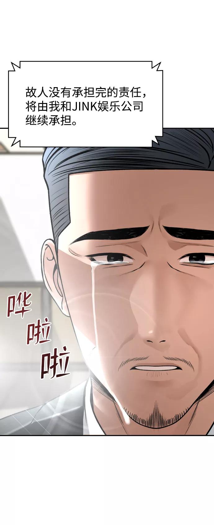 《线上人生》[第12话] 曝光 第7页