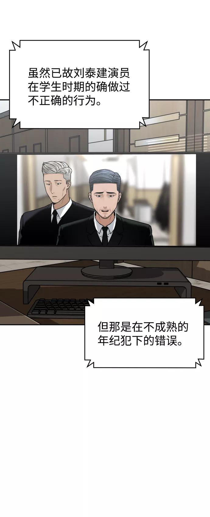 《线上人生》[第12话] 曝光 第4页