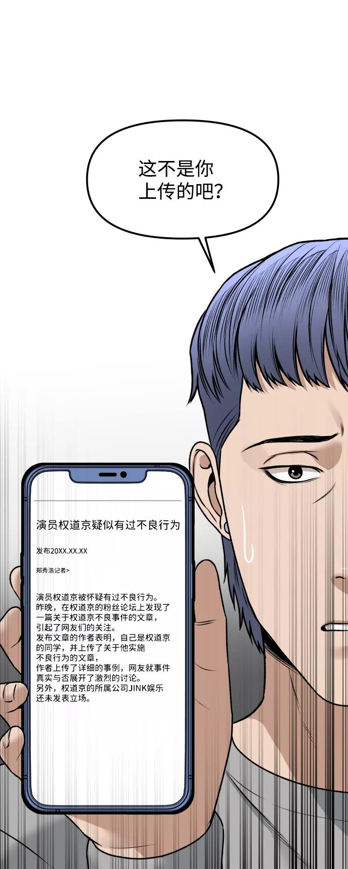 《线上人生》[第12话] 曝光 第86页