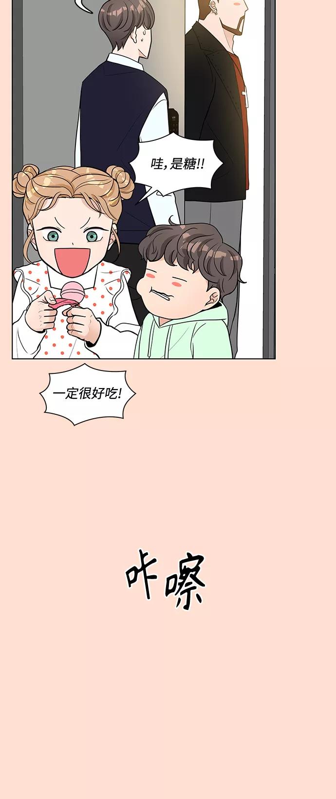 《空白的十年》第12话 第18页