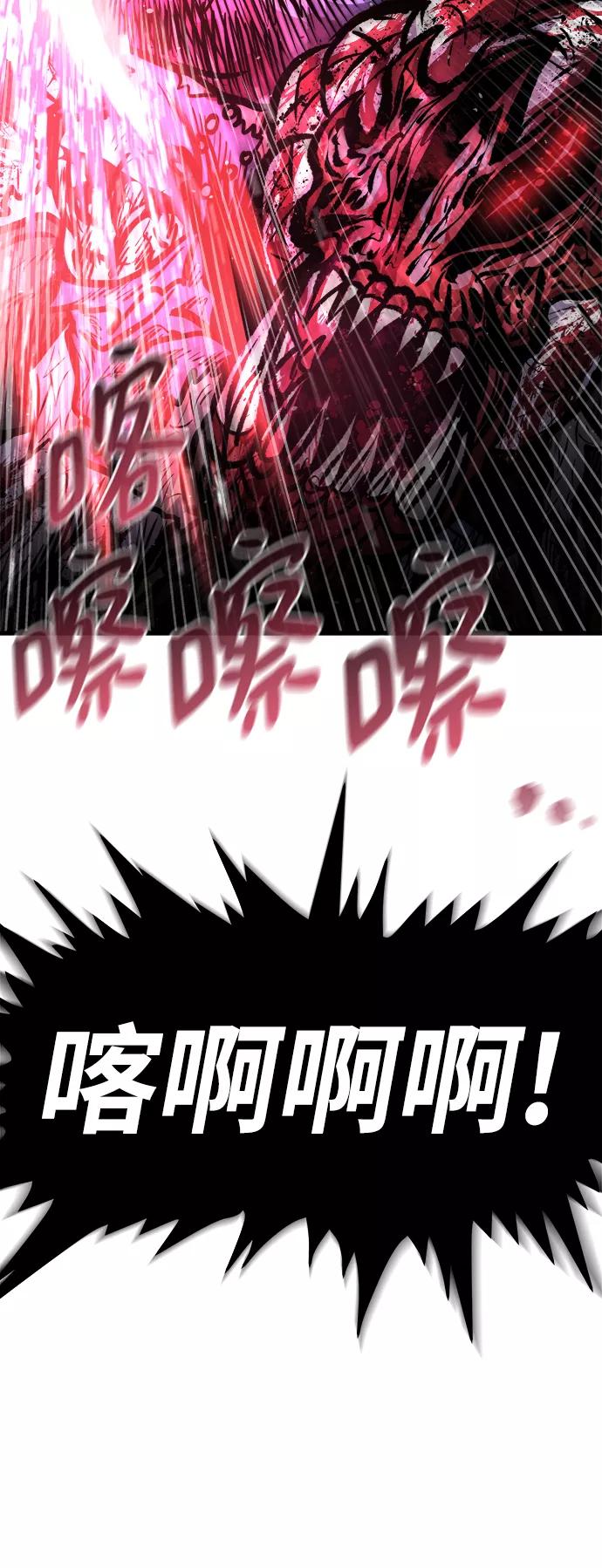 《魔神部落：God-Tribe》[第12话] 食肉岛（12） 第127页