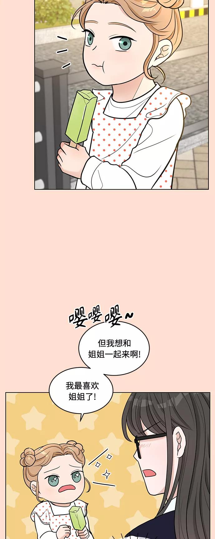 《空白的十年》第12话 第33页