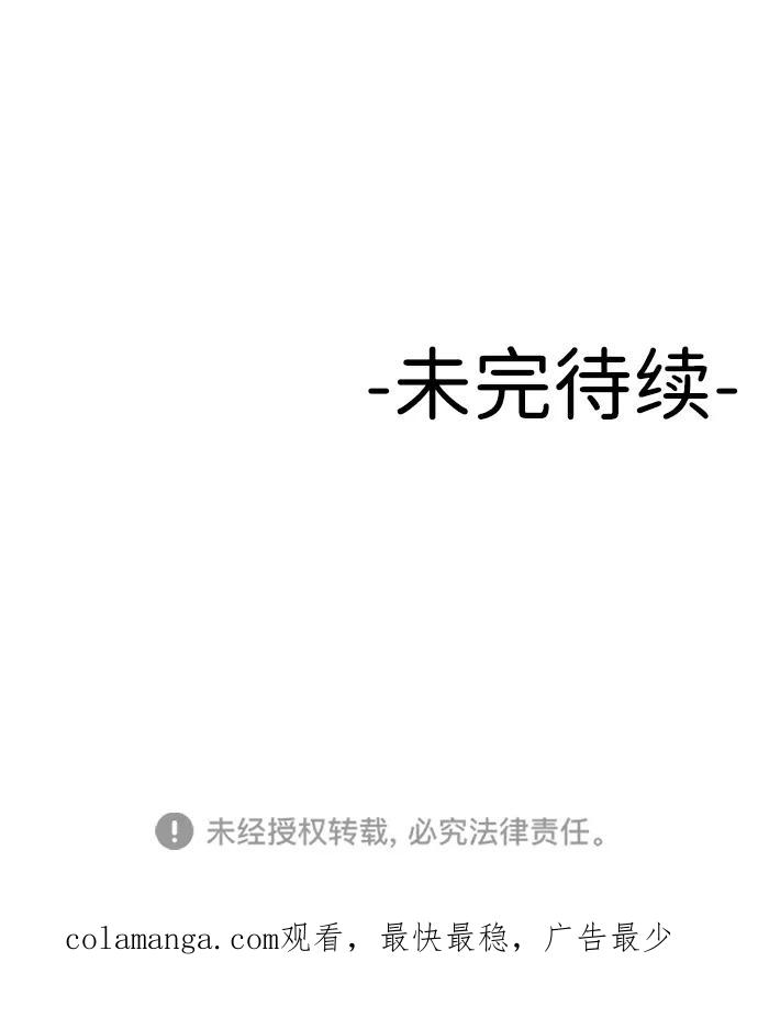 《线上人生》[第12话] 曝光 第100页