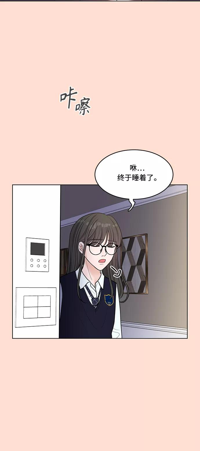 《空白的十年》第12话 第54页