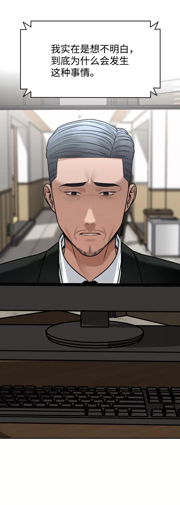 《线上人生》[第12话] 曝光 第3页