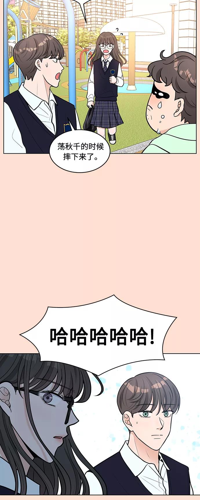 《空白的十年》第12话 第38页