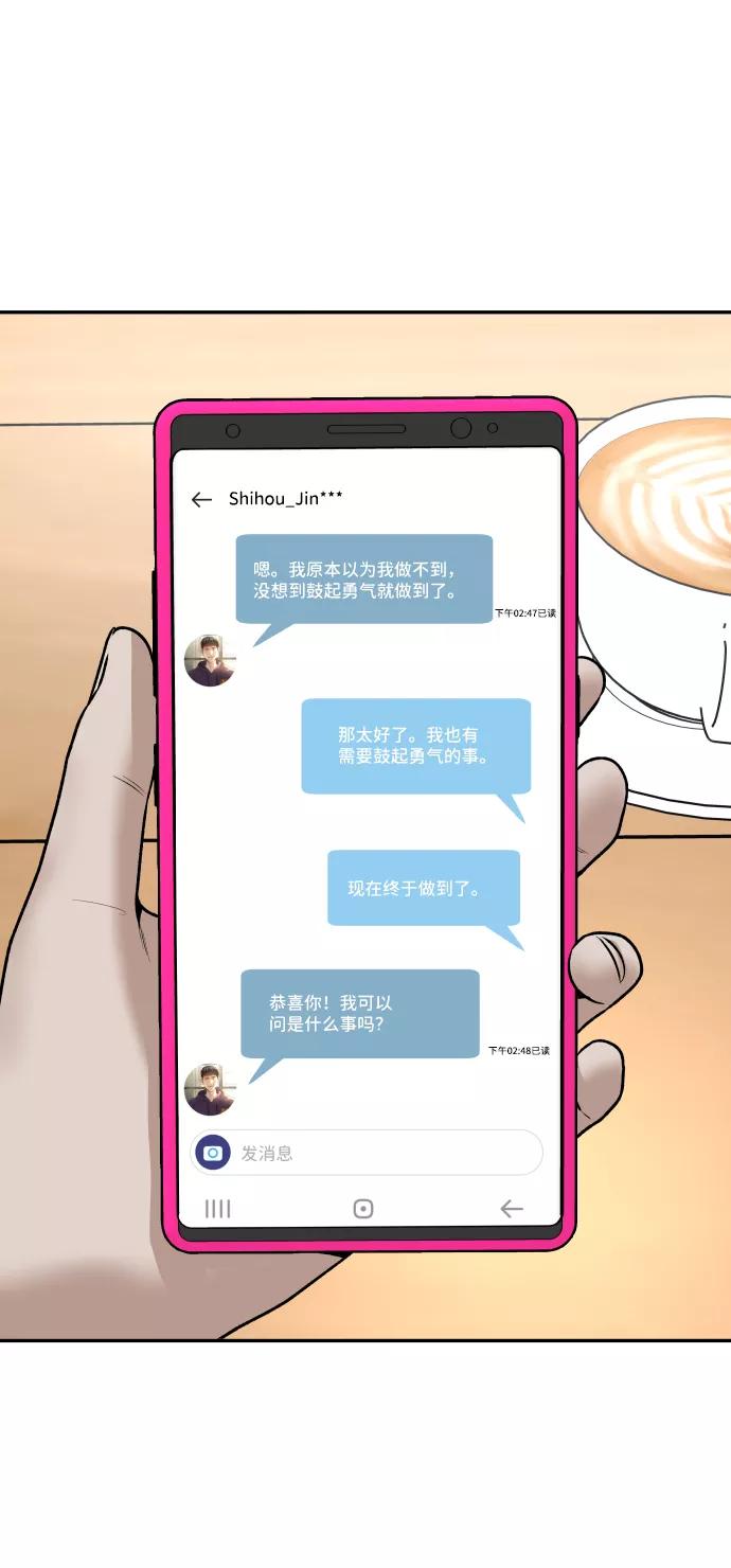 《线上人生》[第12话] 曝光 第23页