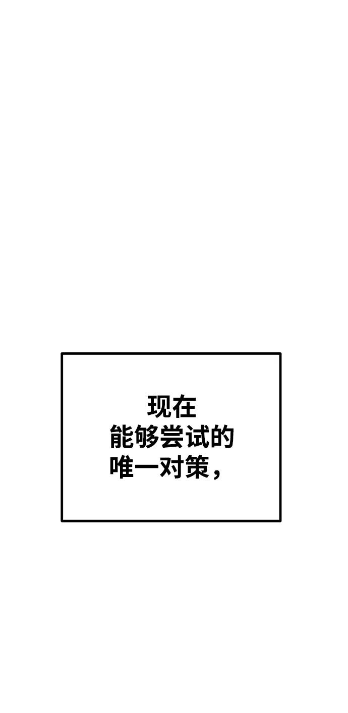 《魔神部落：God-Tribe》[第12话] 食肉岛（12） 第16页