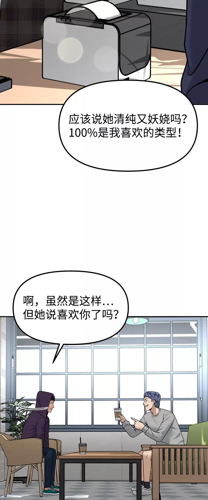 《线上人生》[第12话] 曝光 第34页