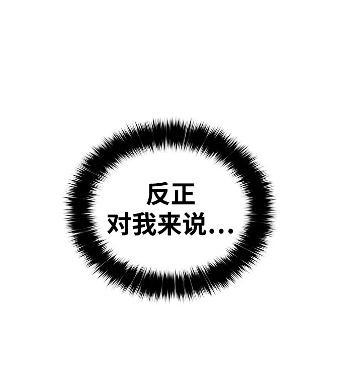 《魔神部落：God-Tribe》[第12话] 食肉岛（12） 第90页