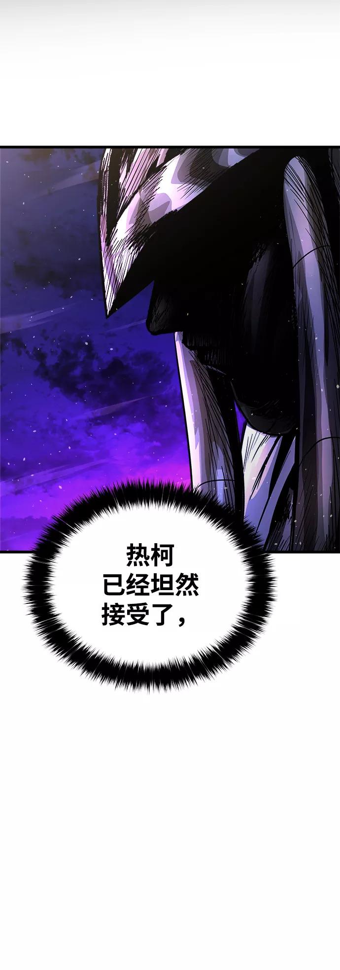《魔神部落：God-Tribe》[第12话] 食肉岛（12） 第14页