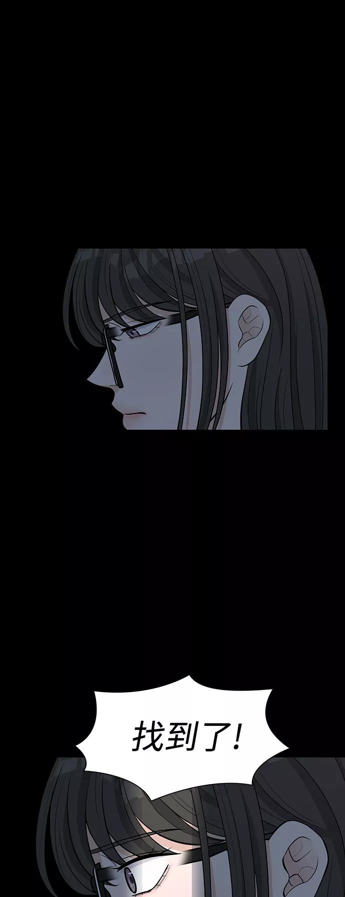 《空白的十年》第12话 第8页
