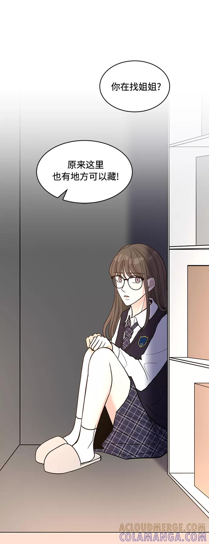 《空白的十年》第12话 第10页