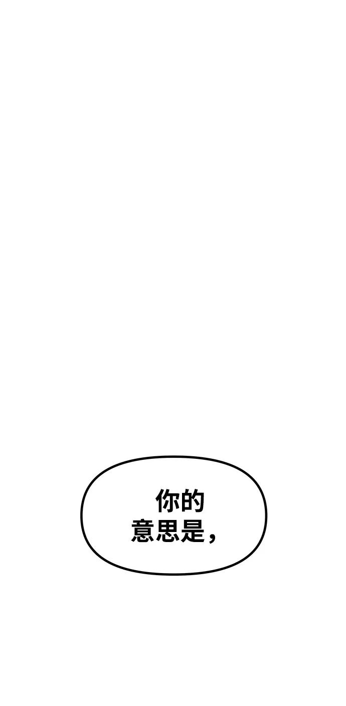 《魔神部落：God-Tribe》[第12话] 食肉岛（12） 第70页