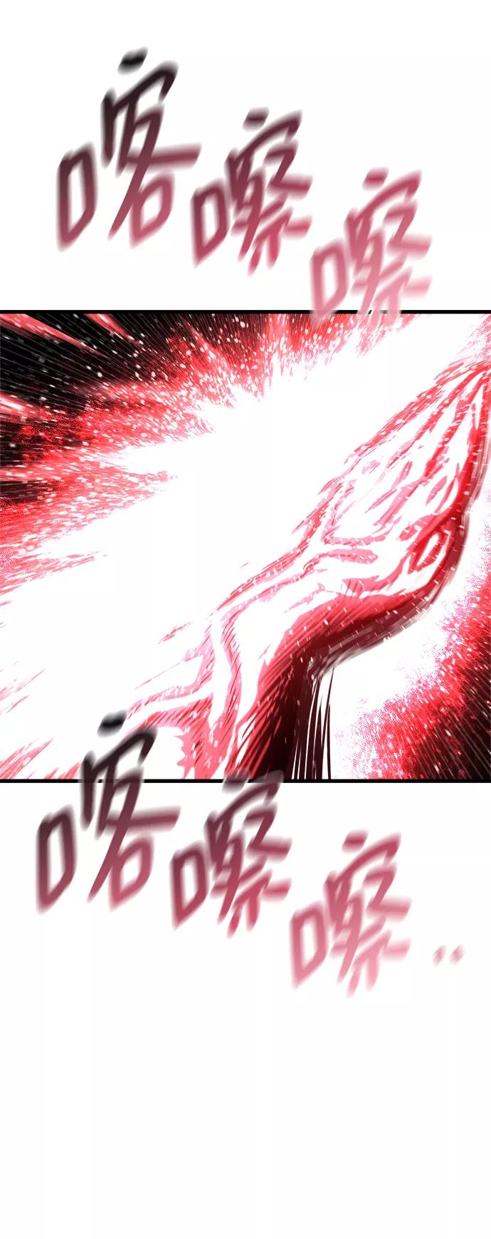 《魔神部落：God-Tribe》[第12话] 食肉岛（12） 第142页
