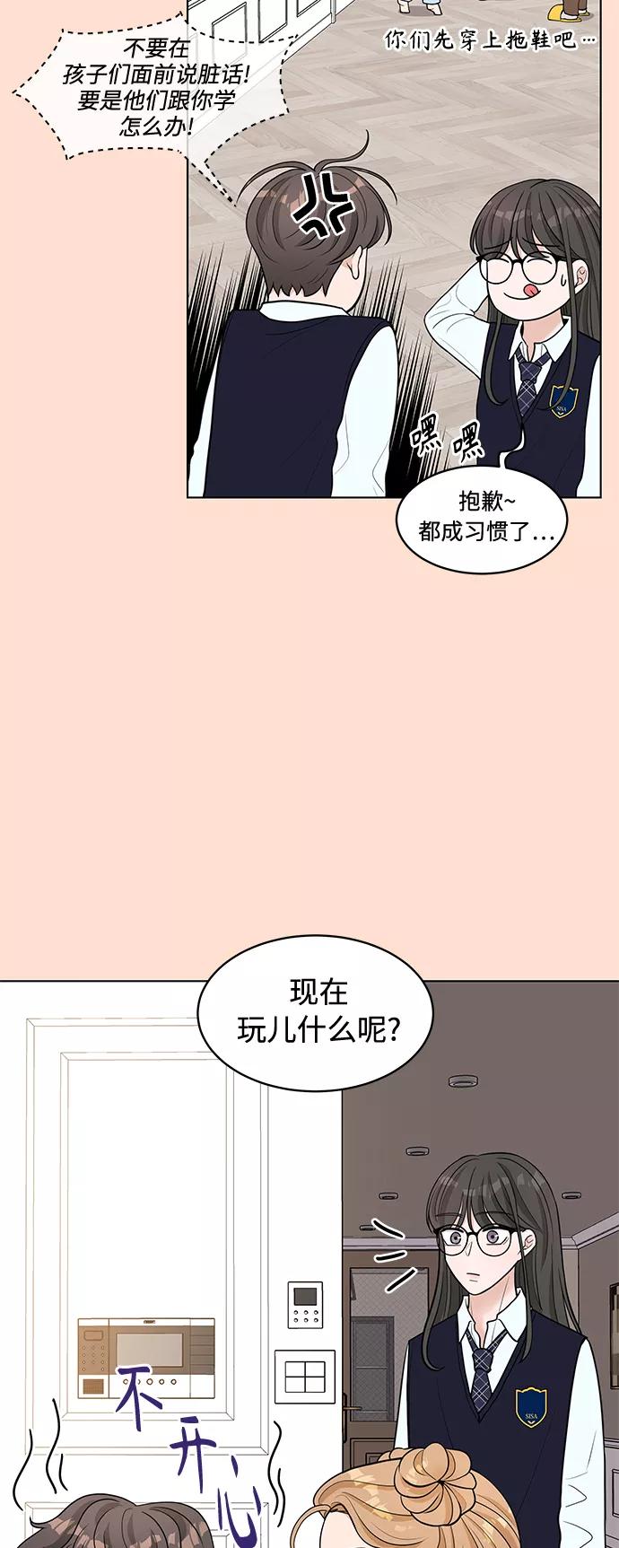 《空白的十年》第12话 第20页