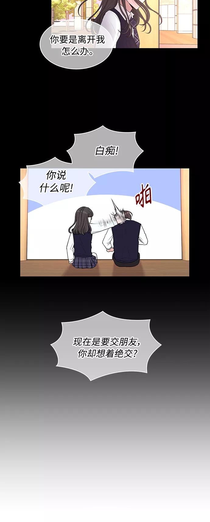 《空白的十年》第12话 第60页