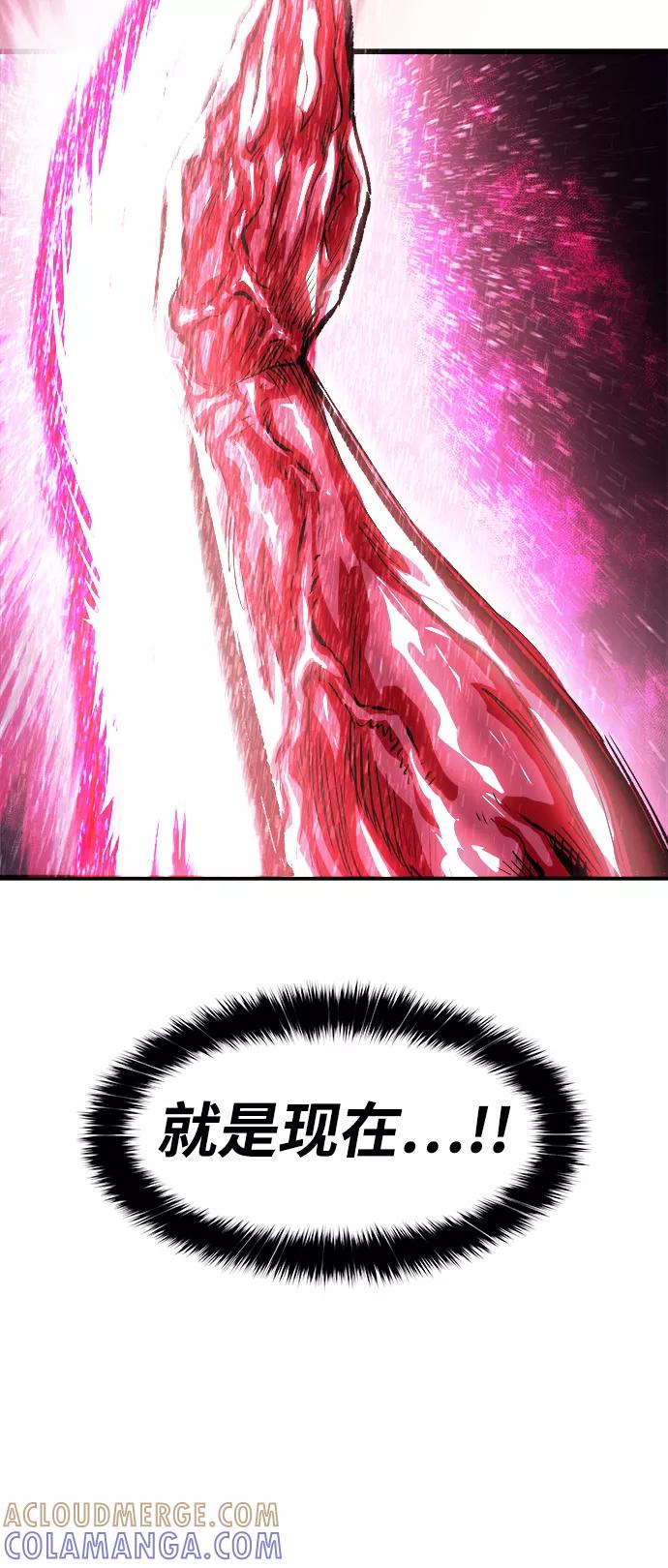 《魔神部落：God-Tribe》[第12话] 食肉岛（12） 第145页