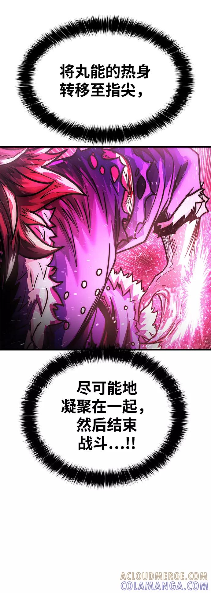 《魔神部落：God-Tribe》[第12话] 食肉岛（12） 第109页