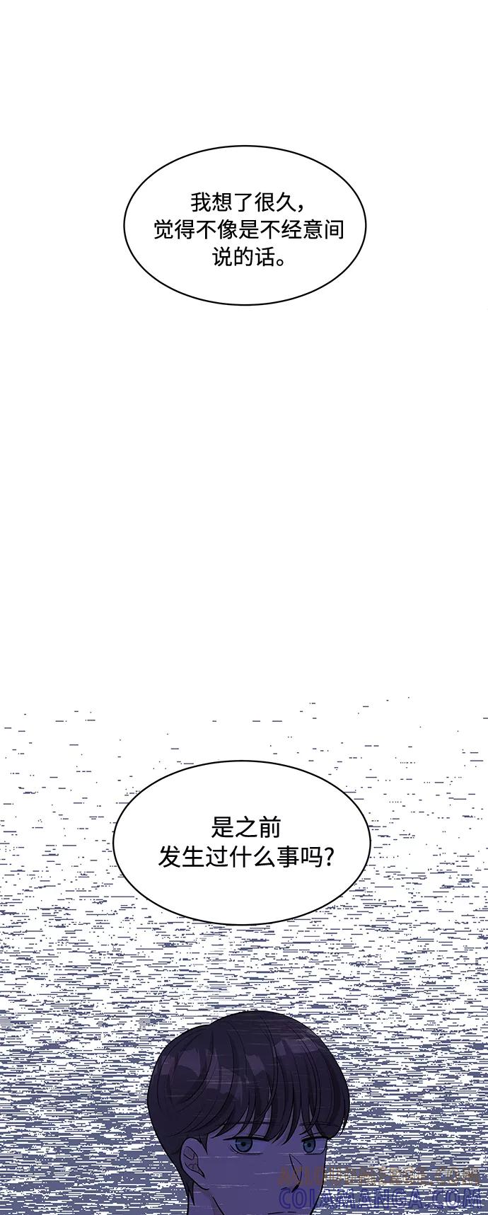 《空白的十年》第12话 第61页