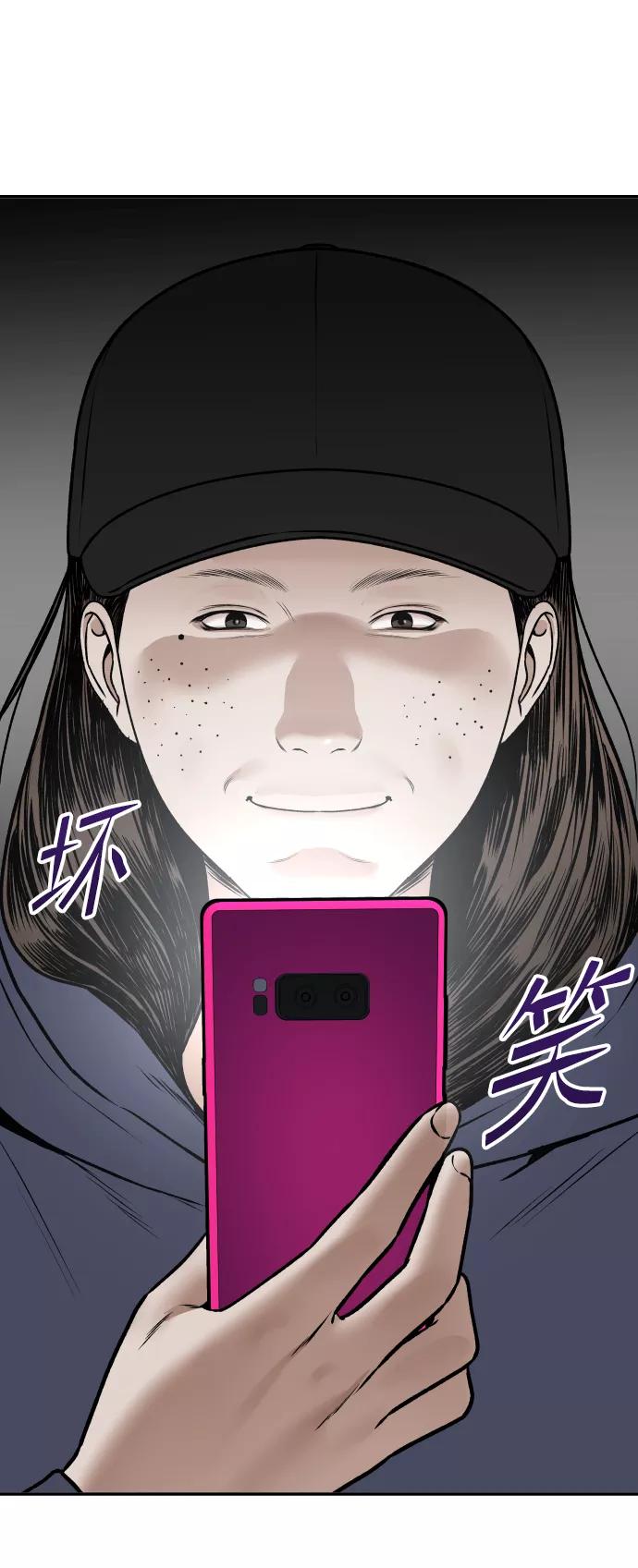 《线上人生》[第12话] 曝光 第51页