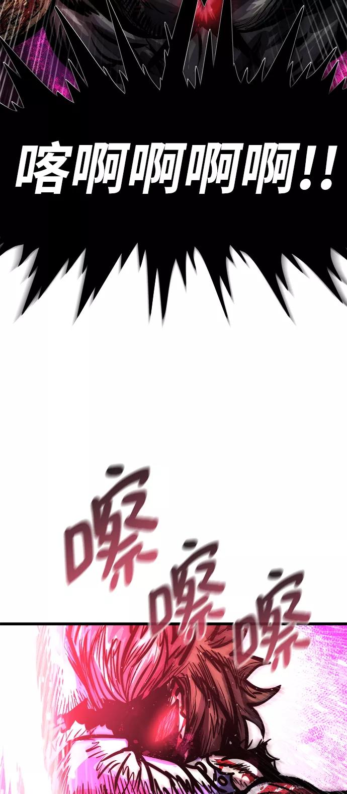 《魔神部落：God-Tribe》[第12话] 食肉岛（12） 第126页