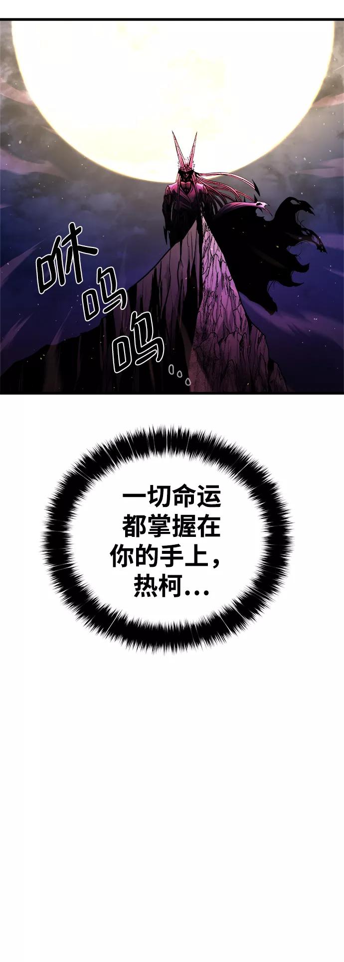 《魔神部落：God-Tribe》[第12话] 食肉岛（12） 第23页