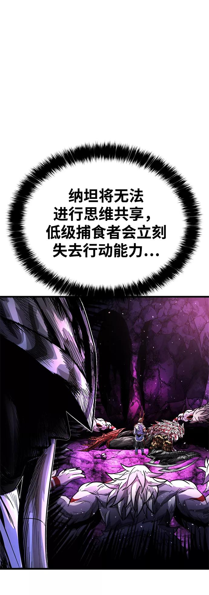 《魔神部落：God-Tribe》[第12话] 食肉岛（12） 第19页