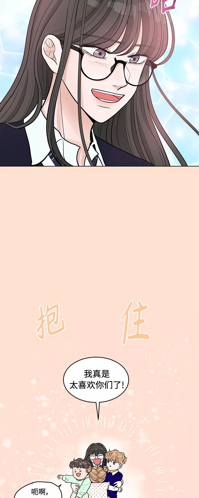 《空白的十年》第12话 第12页