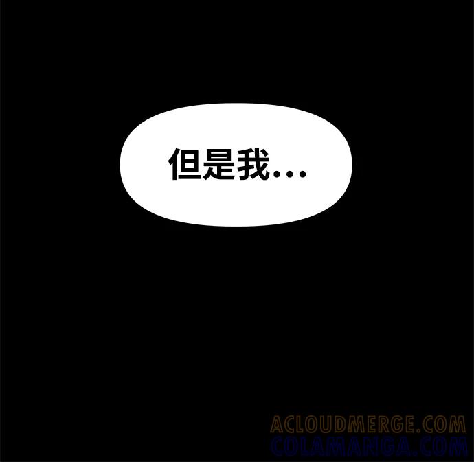 《魔神部落：God-Tribe》[第12话] 食肉岛（12） 第9页