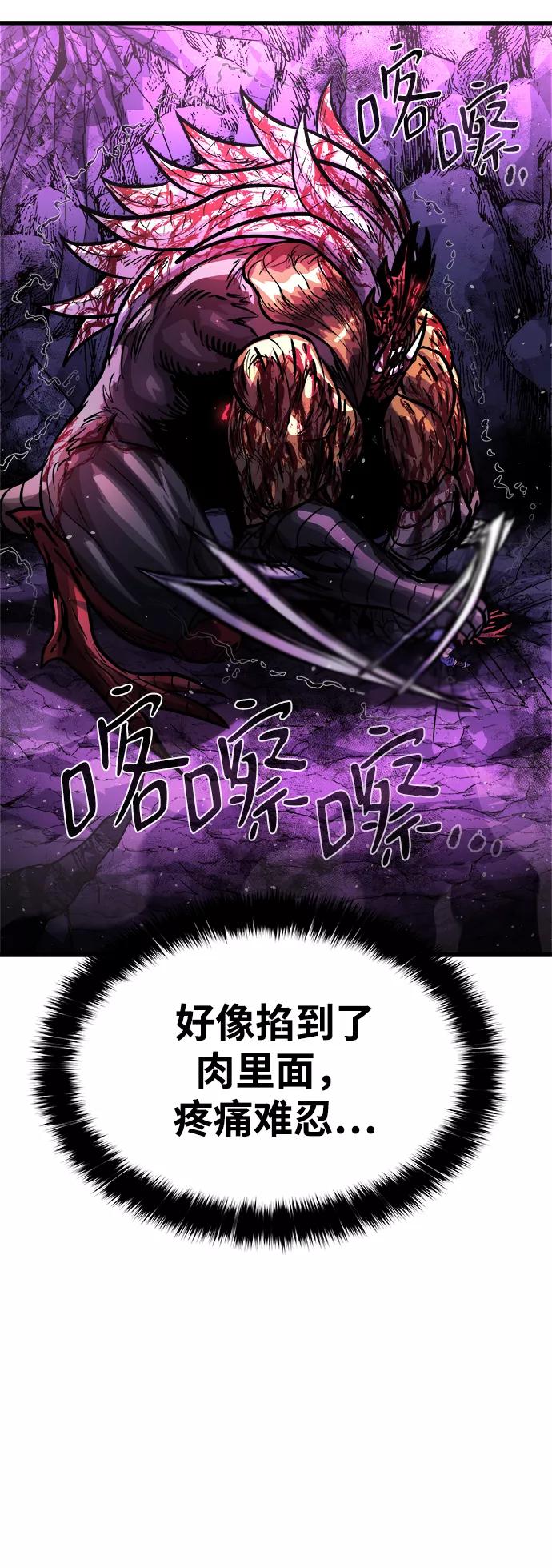 《魔神部落：God-Tribe》[第12话] 食肉岛（12） 第30页