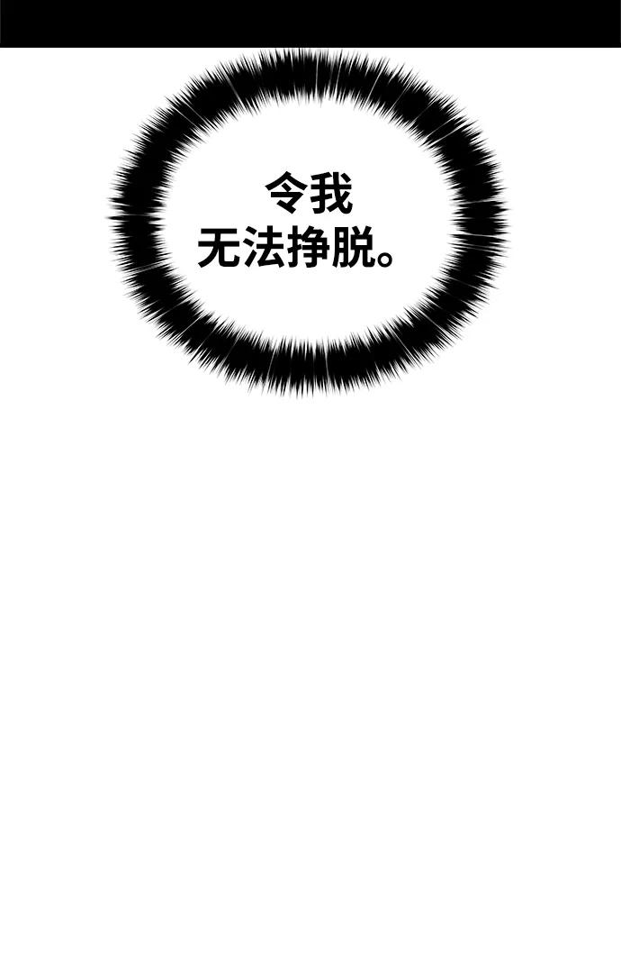 《魔神部落：God-Tribe》[第12话] 食肉岛（12） 第32页