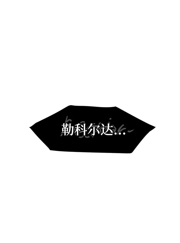 《魔神部落：God-Tribe》[第13话] 食肉岛（13） 第146页