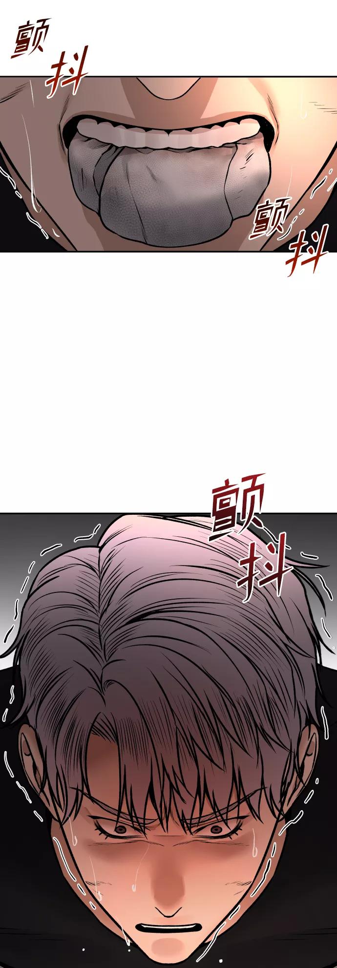 《线上人生》[第13话] 蓝色箭头 第23页