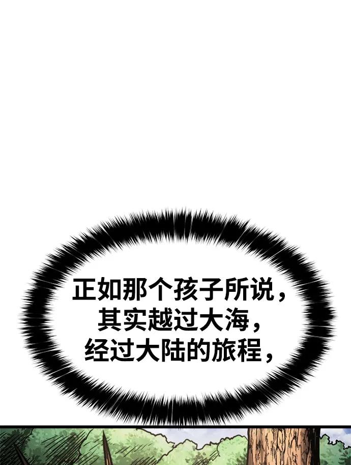 《魔神部落：God-Tribe》[第13话] 食肉岛（13） 第115页