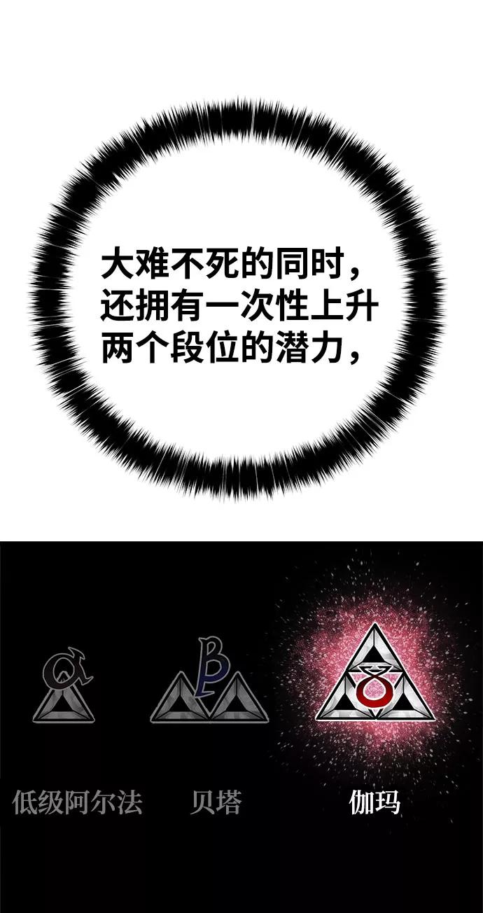 《魔神部落：God-Tribe》[第13话] 食肉岛（13） 第60页