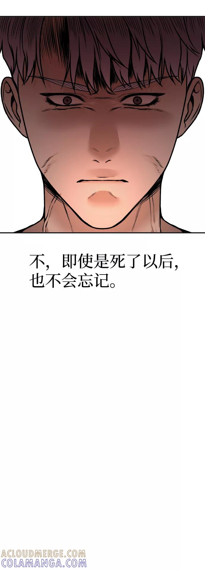 《线上人生》[第13话] 蓝色箭头 第49页