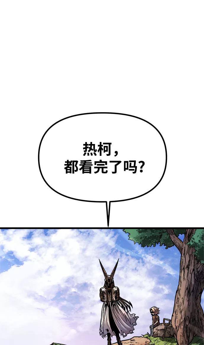 《魔神部落：God-Tribe》[第13话] 食肉岛（13） 第100页