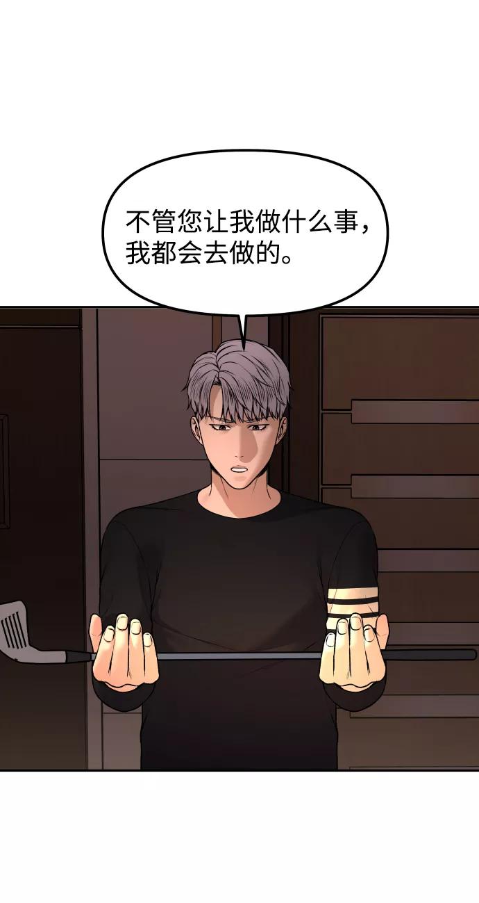 《线上人生》[第13话] 蓝色箭头 第38页
