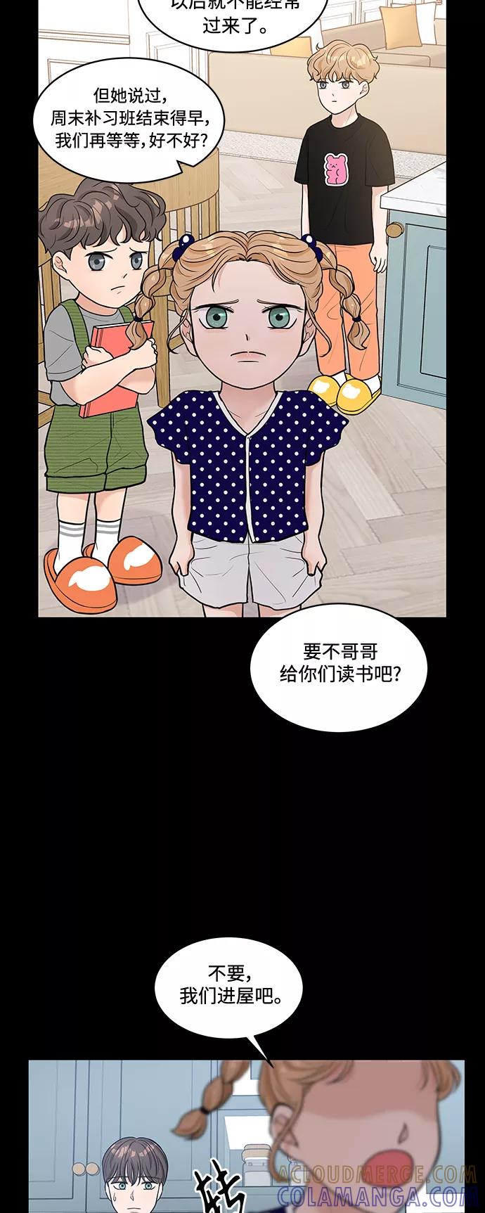 《空白的十年》第13话 第31页