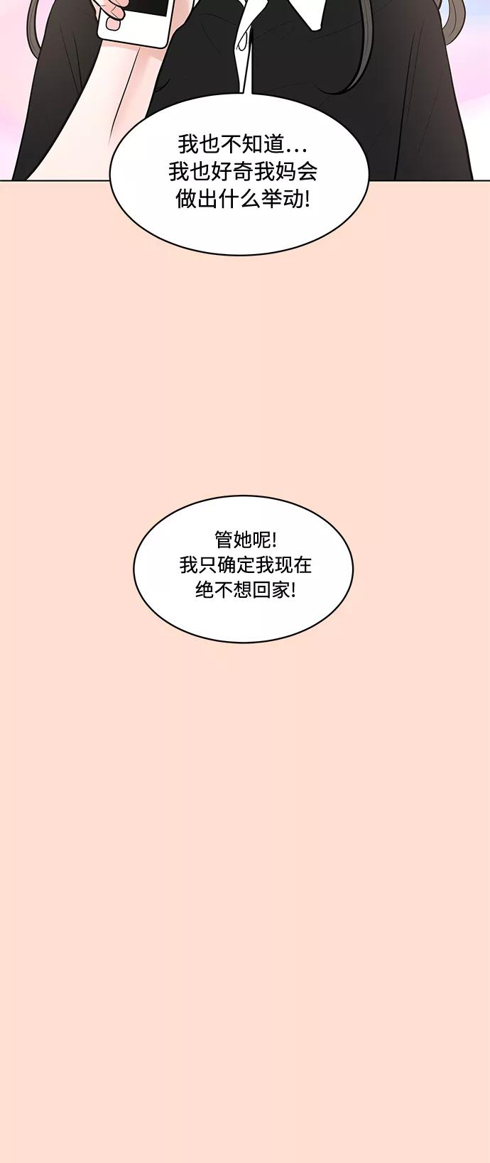 《空白的十年》第13话 第53页