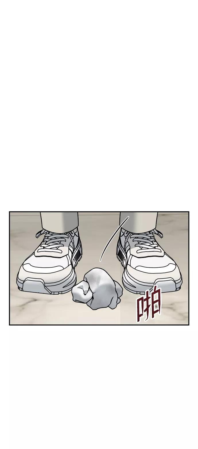 《线上人生》[第13话] 蓝色箭头 第5页