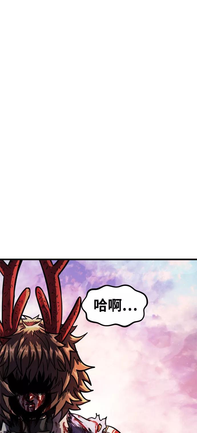 《魔神部落：God-Tribe》[第13话] 食肉岛（13） 第30页