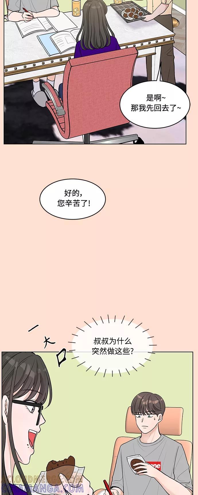 《空白的十年》第13话 第19页