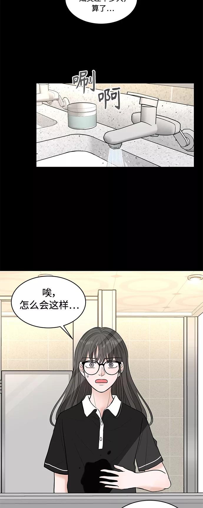《空白的十年》第13话 第36页